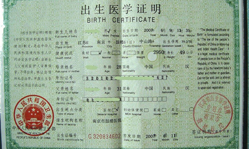 chinese-birth-certificate-translation-service-jinyu-2