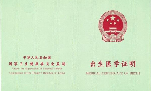 chinese-birth-certificate-translation-service-jinyu-3